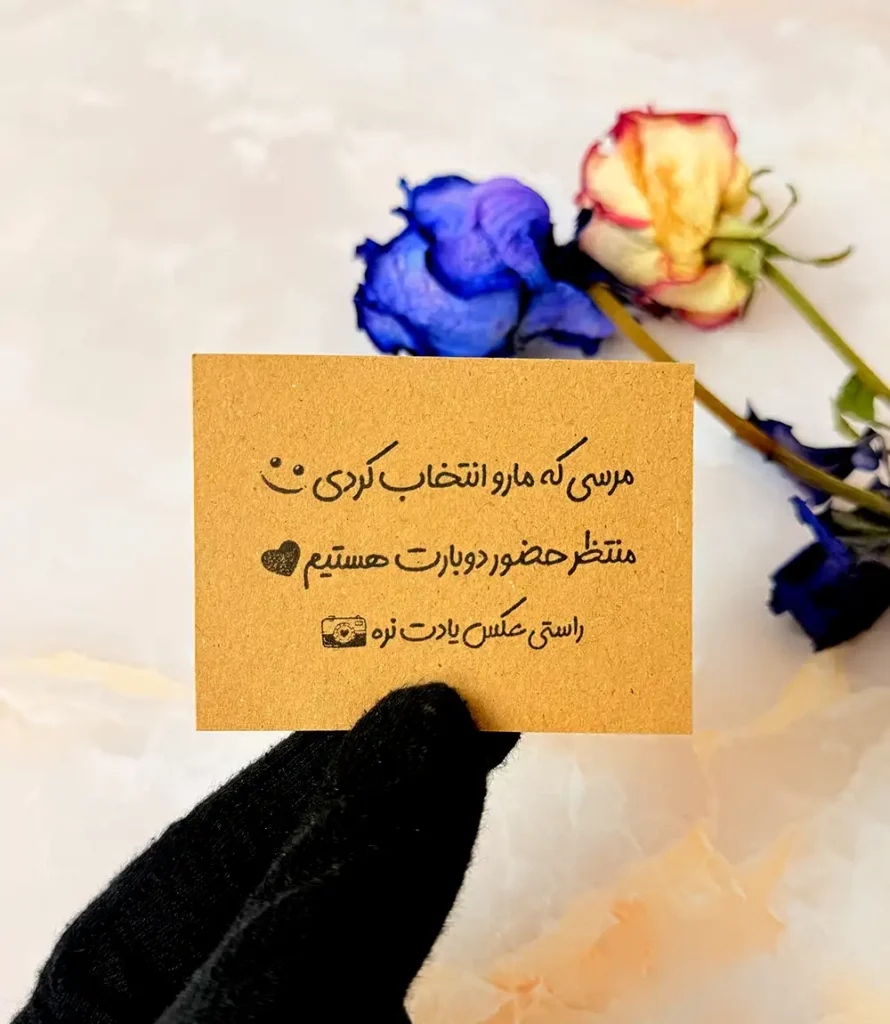 مُهرژلاتینی با متن تشکری برای ساخت کارتِ تشکری