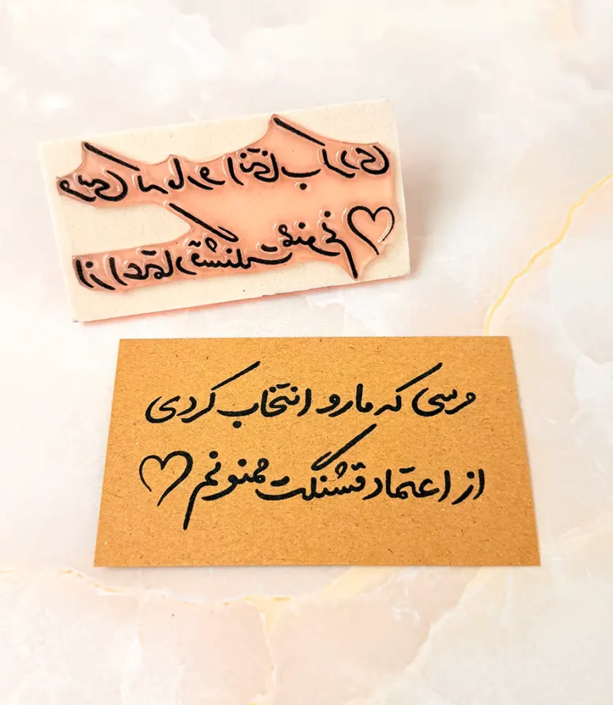 مهر ژلاتینی تشکری