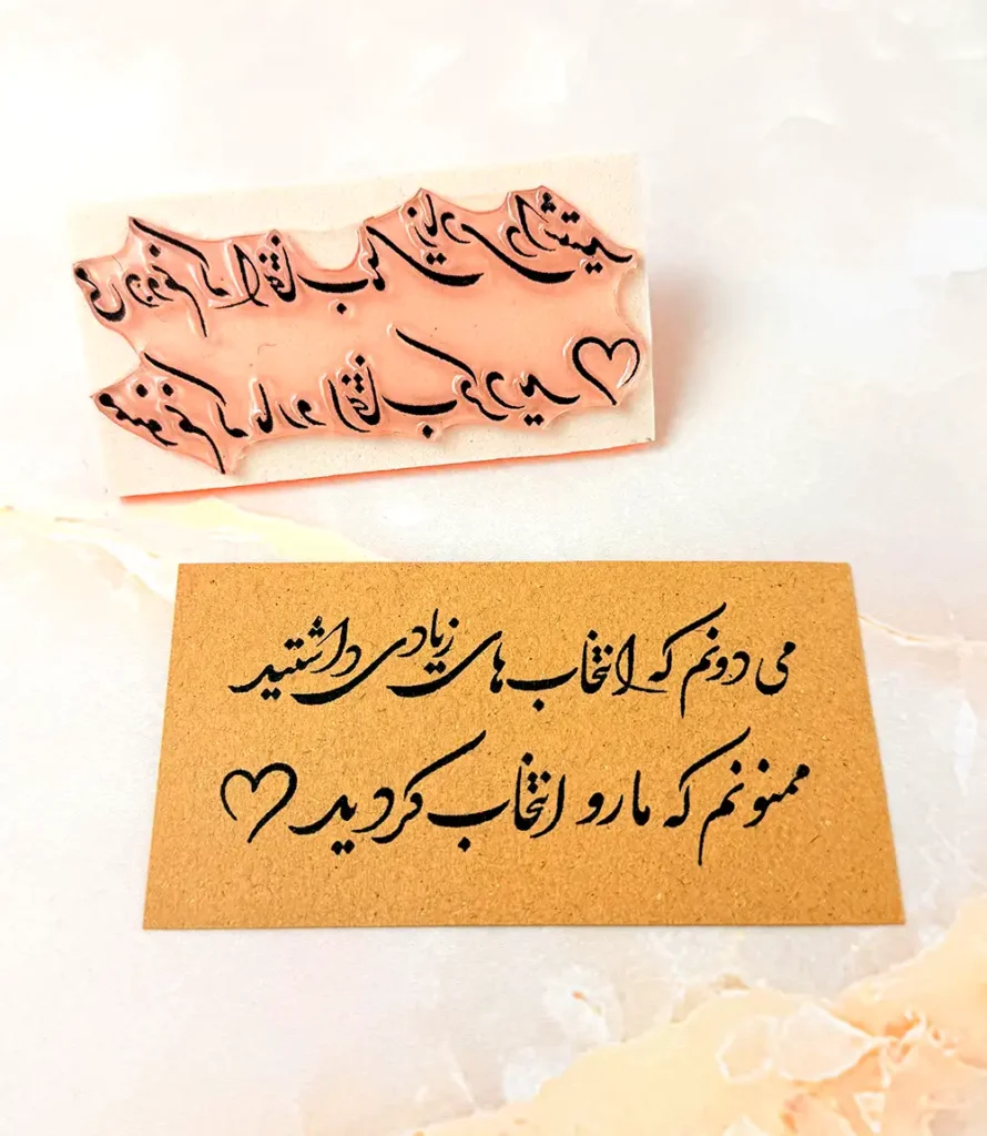 مهر ژلاتینی تشکری بسته‌بندی با متن ممنونم که مارو انتخاب کردید سایز 4 در 8