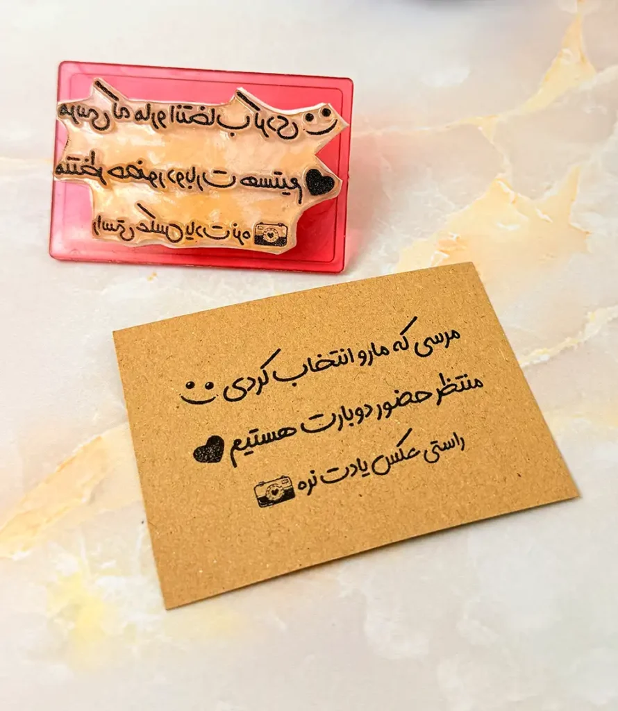 مهر ژلاتینی تشکری فانتزی