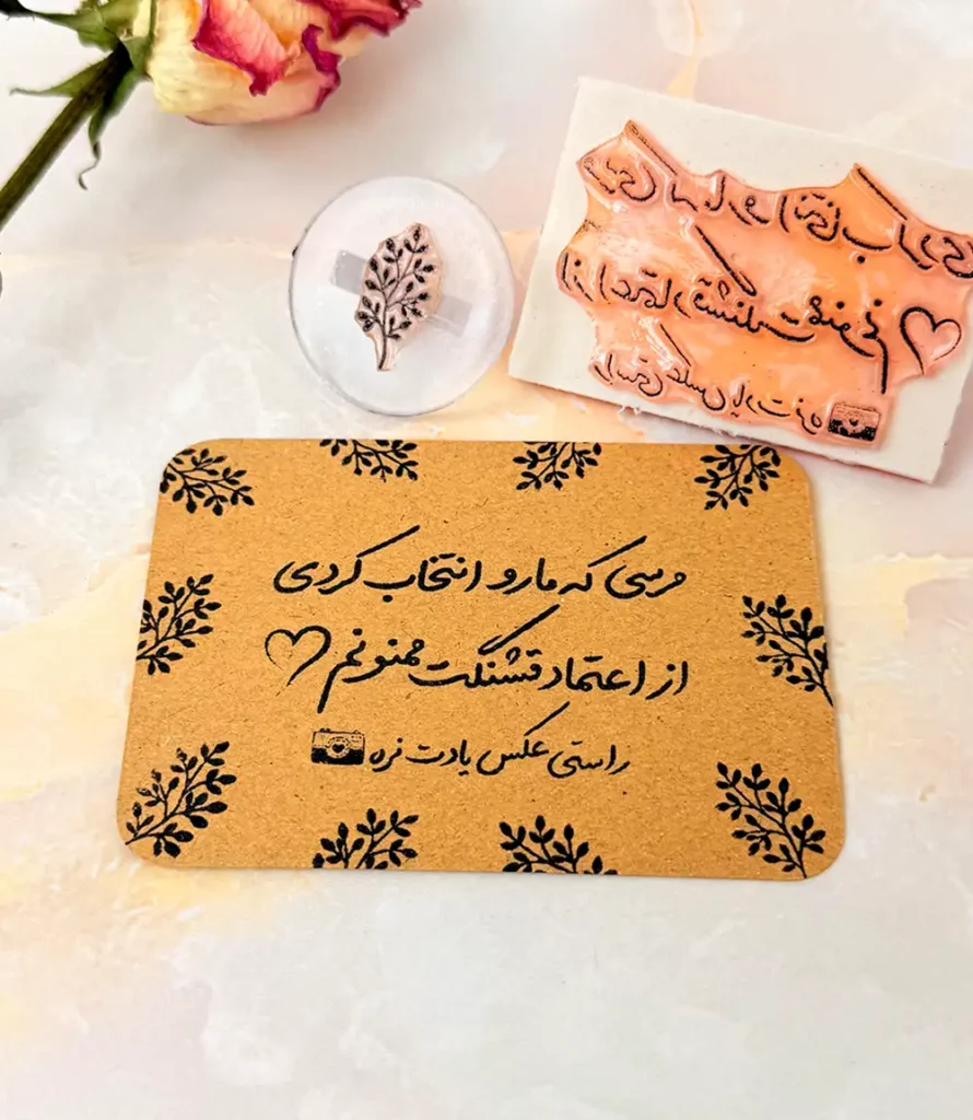 مهر ژلاتینی تشکری