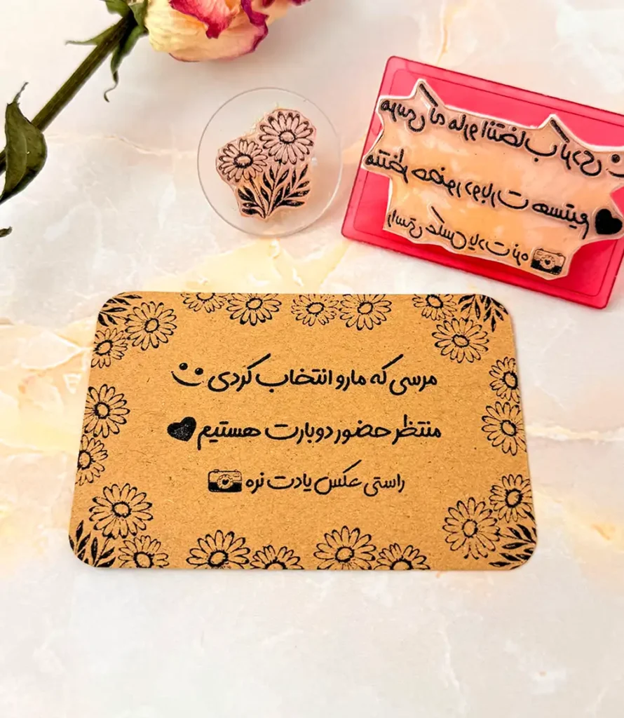 مهر ژلاتینی تشکری