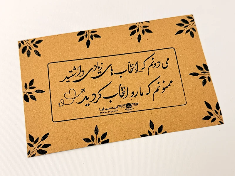 جمله تشکری برای بستهبندی محصولات با متن میدانم که انتخابهای زیادی داشتید