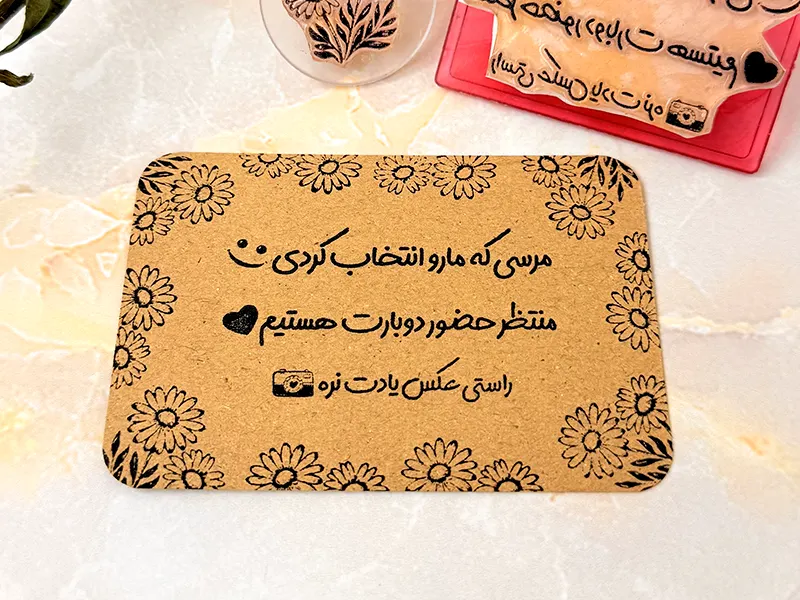 جمله تشکری برای بستهبندی محصولات با متن مرسی که مارو انتخاب کردی منتظر حضور دوبارت هستیم