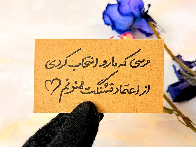 جمله تشکری برای بستهبندی محصولات با تأکید بر اعتماد مشتری